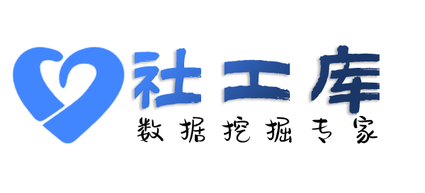 全民社工库查询个人婚姻情况